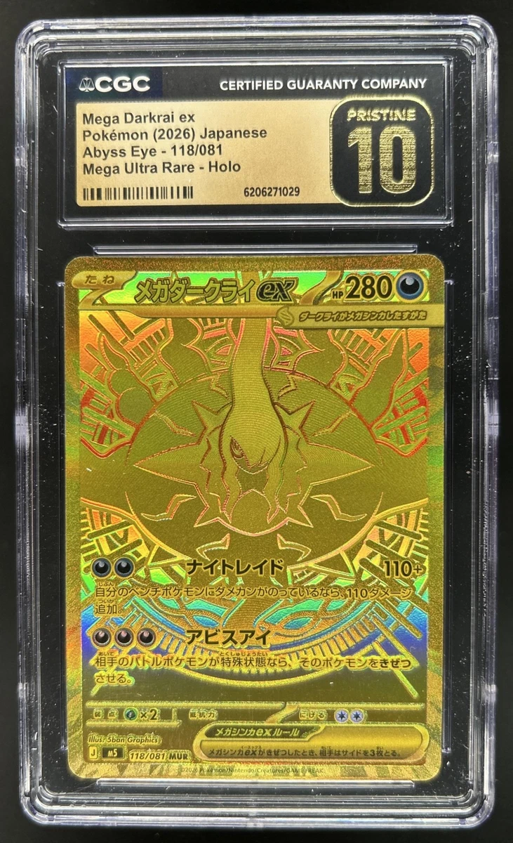 25+ Pokémon TCG Ultra Rare Grade 10 Japanese Individual
