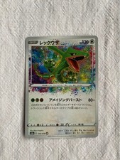 Rayquaza 056/076 S3a: Legendary Heartbeat for sale | eBay