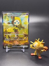 Meloetta ex 170/086 Pokemon SV11B: Black Bolt Holo (Japanese) - NM
