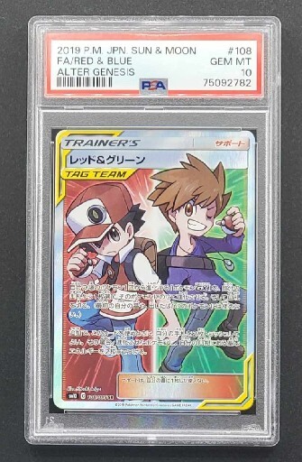 PSA9★レッド&グリーン SR SM12 オルタージェネシス★ポケモンカード レッド&グリーン SR SM12 オルタージェネシス 108/095 - メルカリ