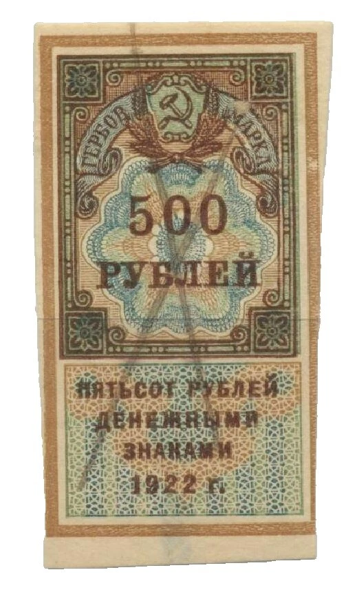 Used Fiscal, Revenue Russian & Soviet Union Stamps