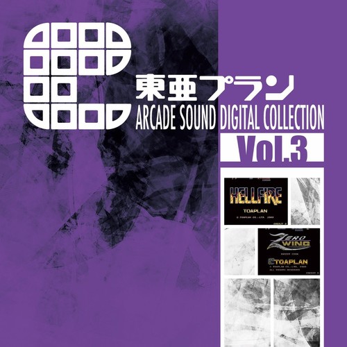Toa Plan ARCADE SOUND DIGITAL COLLECTION Vol 3 Book Form JP EBay toa-plan-arcade-sound-digital-collection-vol-3-book-form-jp-ebay