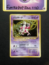 Mr. Mime No. 122 Pokemon Japanese Jungle 1997 Holo Rare Lightly Played Vintage