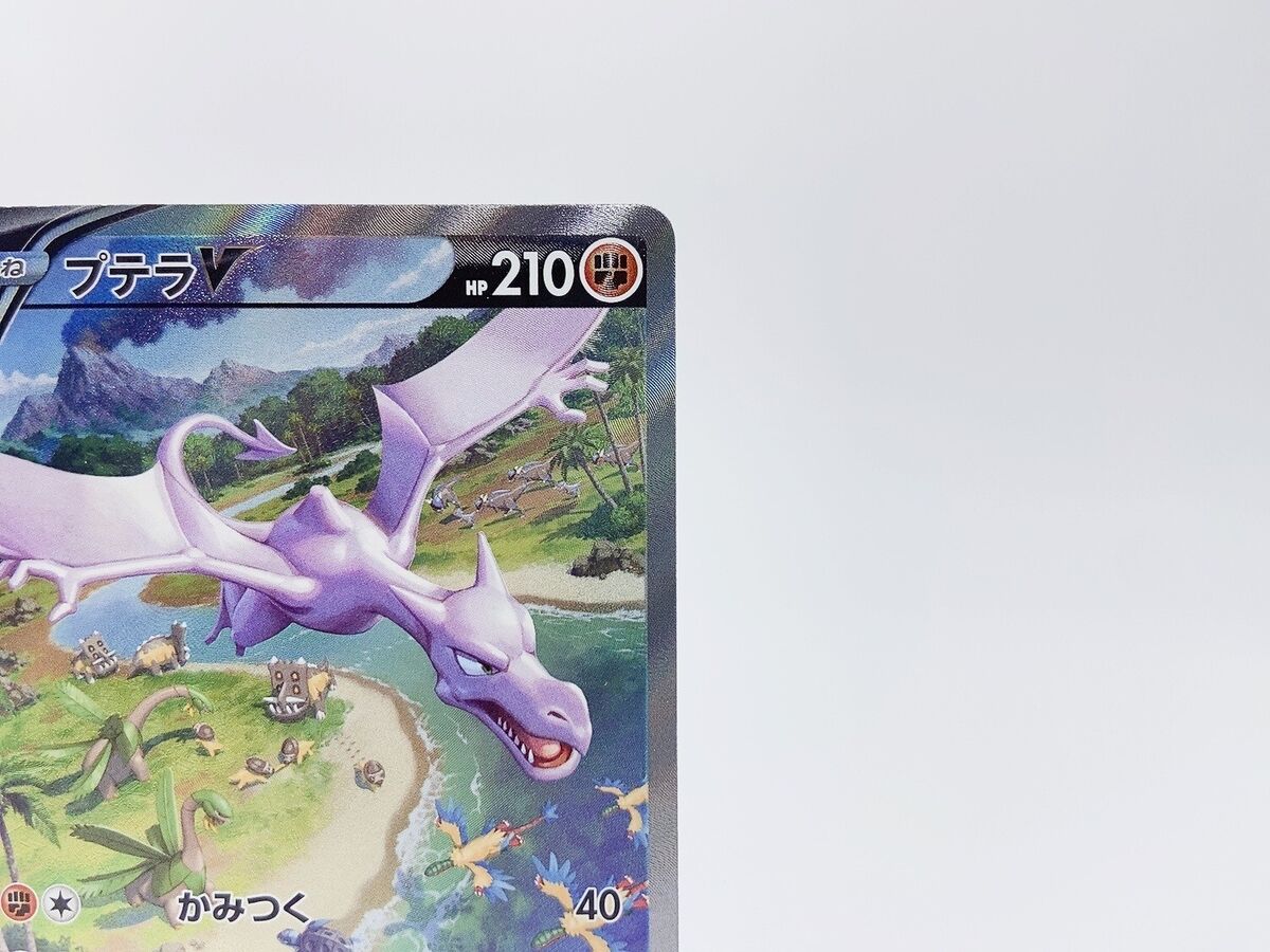 Aerodactyl V Sa - 106/100 S11 - SR - MINT - Pokémon TCG Japanese