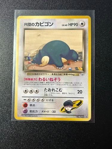 Pokémon Rocket's Snorlax Vintage Card Team Rocket #33/132 Wotc 2000