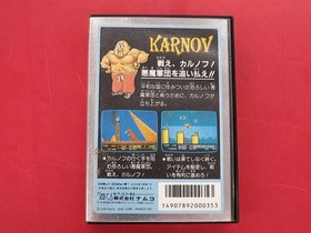 Nintendo Karnov Famicom Software Kpe58