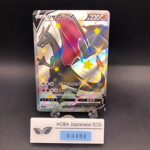 Japanese Shiny Charizard Vmax | eBay Japanese Shiny Charizard Vmax | eBay