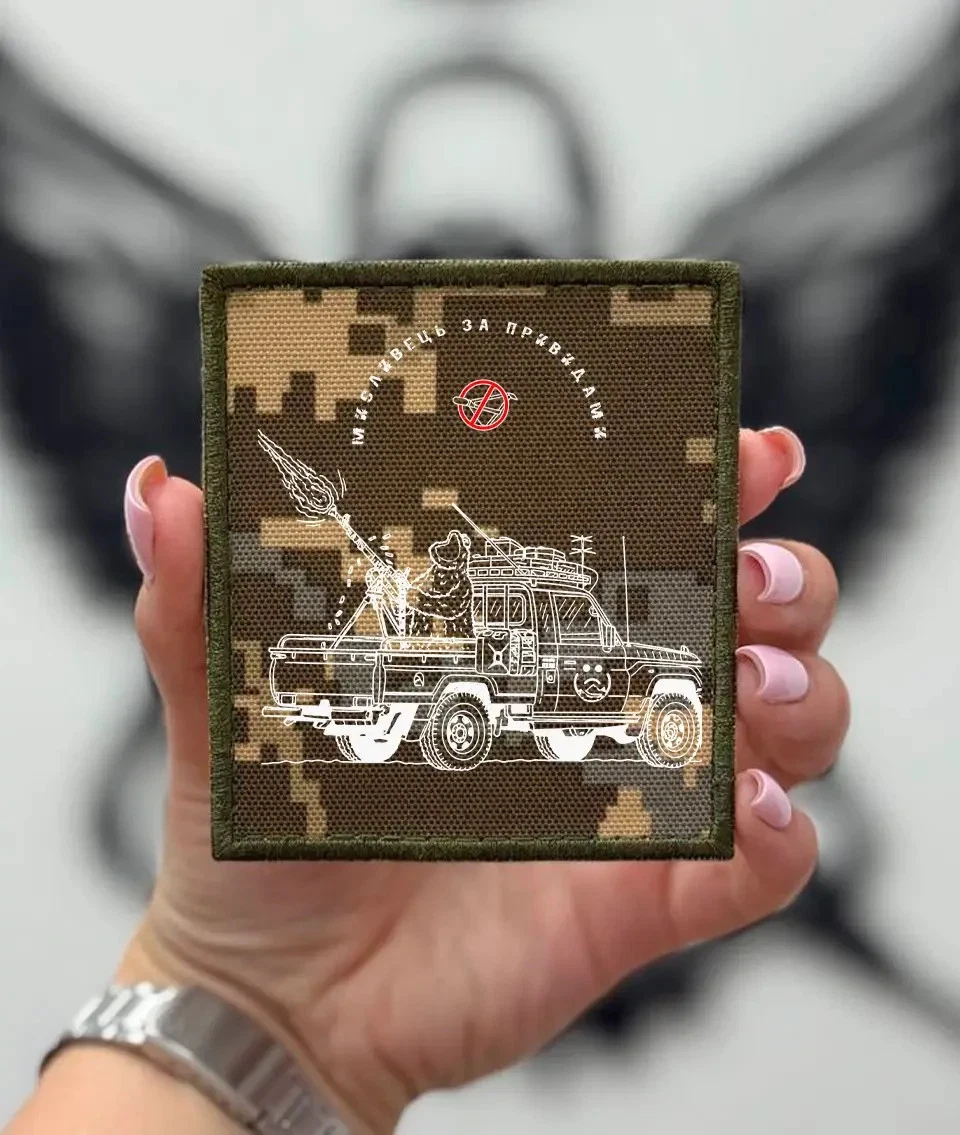 Chevron "Ghostbuster" Patch Ukrainian Army