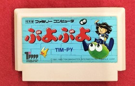 Tokuma Shoten Famicom Soft Puyo Used