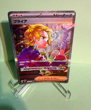 Briar 132/102 Sv7: Stellar Miracle Holo (Japanese) for sale online