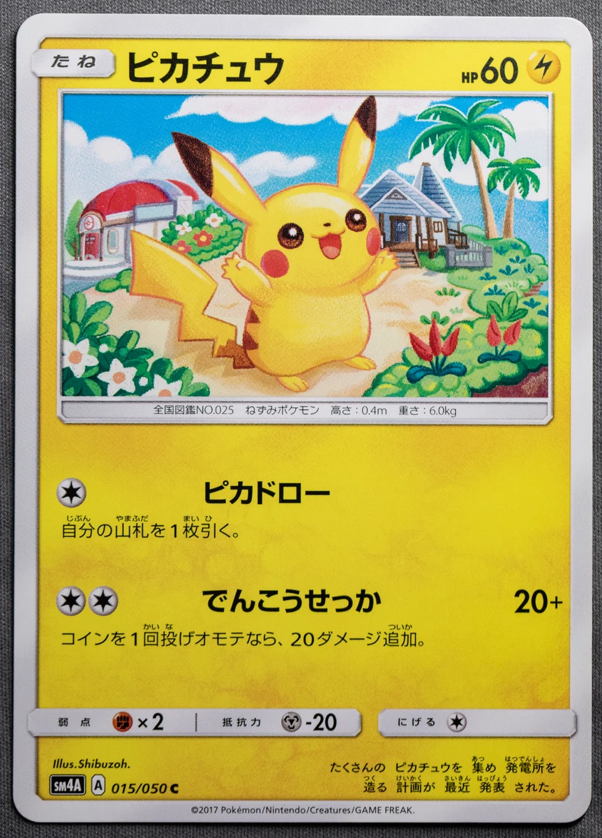 Pikachu 015/050 Sm4a: Ultradimensional Beasts for sale | eBay