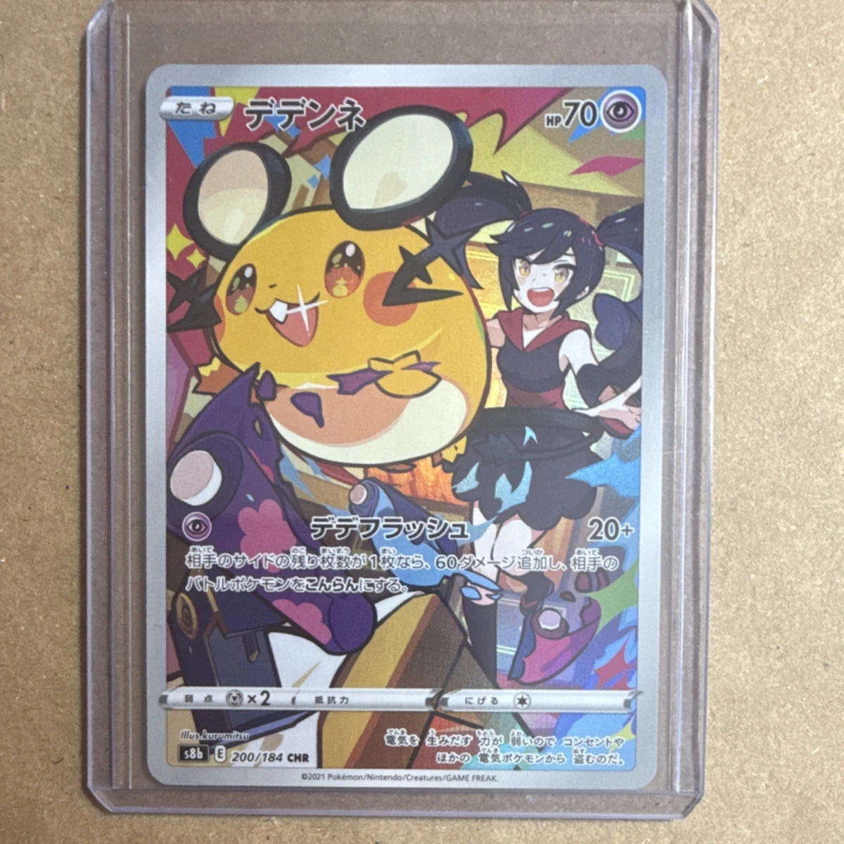 ポケモンカード FAADENNEV VMAX CLIMAX #200 PSA10 ポケモンカード FAADENNEV VMAX CLIMAX #200 PSA10 2021 Dedenne PSA