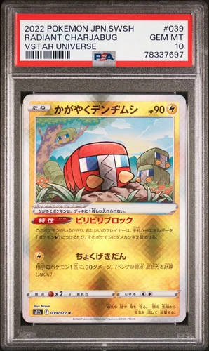 2022 Pokémon Radiant Charjabug #039 VSTAR Universe Japanese PSA 10 Graded Card