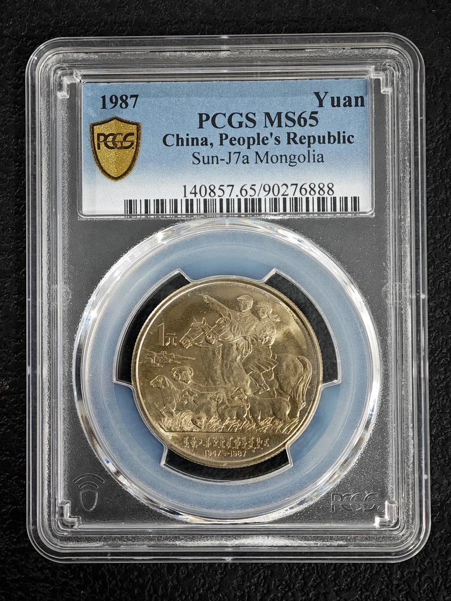 マグマ中国古銭 1987年　第６回運動会　1角 記念硬貨 1987 中国硬币| eBay