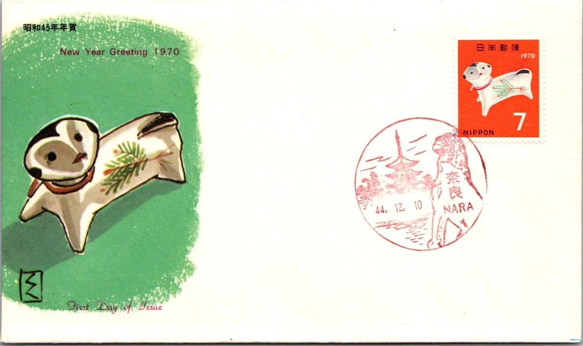 Dogs Japanese Stamps for sale | eBay