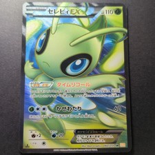 Celebi EX 060/059 BW6 Cold Flare Full Art SR 1st Pokemon Card Japanese LP