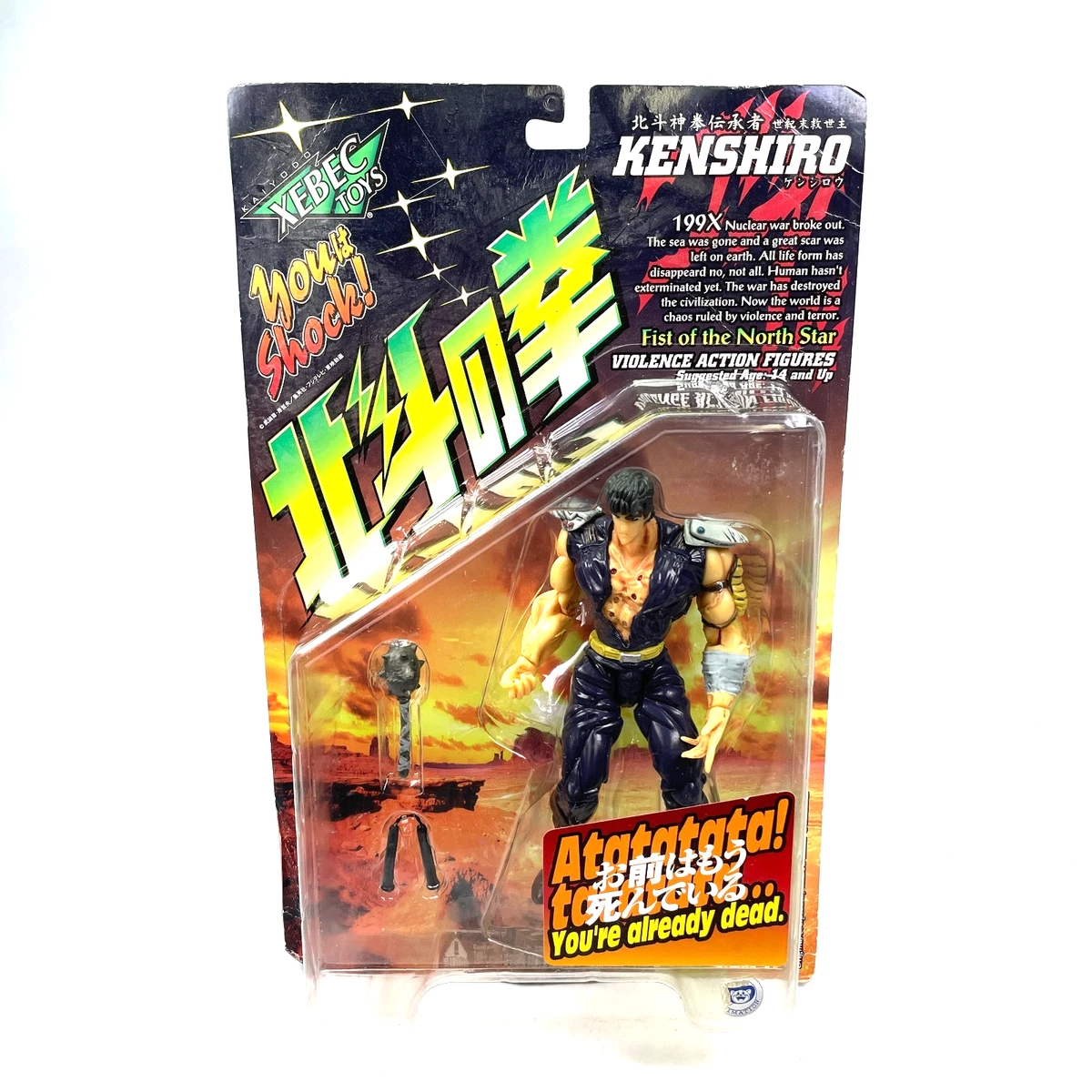 Fist of the North Star Action Figures for sale | eBay