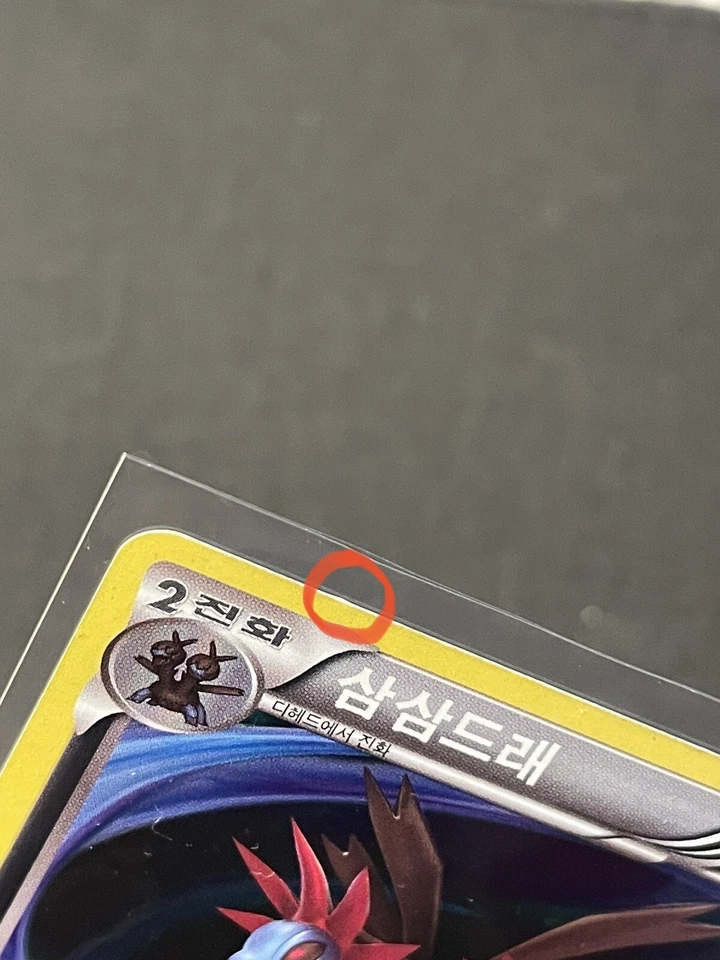 Hydreigon Pokémon BW2 Red Collection 052/066 BW2 Korean (Cosmo Holo) 🔥 NM/LP - Image 3 of 4