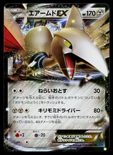 Skarmory EX #39 Prices | Pokemon Japanese Collection X | Pokemon Cards