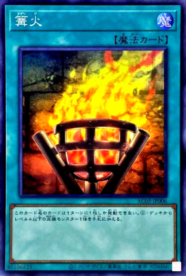 yugioh bonfire card Yugioh Bonfire AC03-JP006 Super Rare Card Japanese