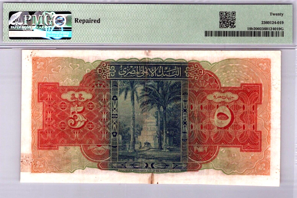 Egypt 5 Pounds 1930 - 1940 PMG 20 VERY FINE P# 19b - Image 2 of 3