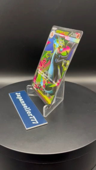 Presale Mega Charizard ex SR 094/080 M2 Japanese Pokemon Card from