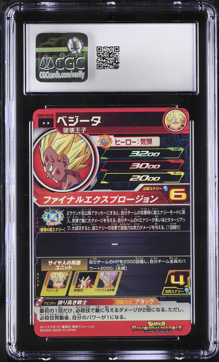 CGC 10 Vegeta UGM5-020 DA Super Dragon Ball Heroes Card TCG 073 | eBay