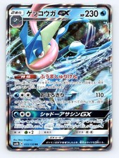 most expensive pokemon card gx Pokmon TCG Ascended Heroes Cards Most Expensive Pokemon Japanese GX