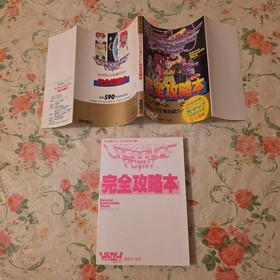 [First Edition Strategy Guide] Famicom KONAMI Lagrange Point [With MAP]