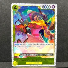 2024 ONE PIECE JP THE BEST PRB-01 CHARLOTTE SMOOTHIE OP03-110 PIRATE FLAG HOLO