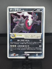 Darkrai #7/PPP Prices | Pokemon Japanese Promo | Pokemon Cards