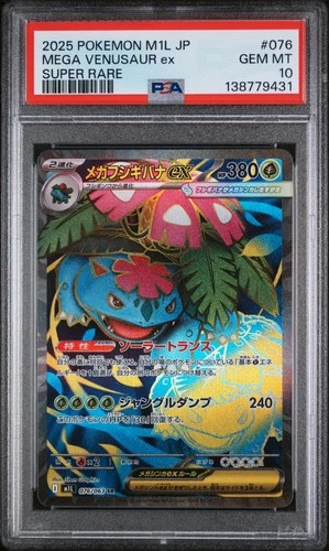 2025 POKEMON JAPANESE M1L-MEGA BRAVE SUPER RARE #076 MEGA VENUSAUR EX PSA 10