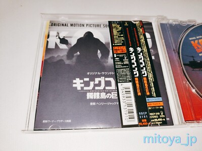 KONG: SKULL ISLAND ORIGINAL MOTION PICTURE SOUNDTRACK CD HENRY KONG: SKULL ISLAND ORIGINAL MOTION PICTURE SOUNDTRACK CD HENRY