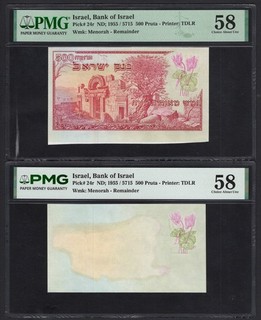 Israel 500 Pruta ND; 1955 / 5715 P24r "Resto Prueba" Sobre Sin Circular