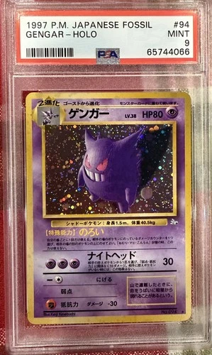 Pokémon 1997  Gengar FOSSIL Holo #94 PSA 9 Japanese