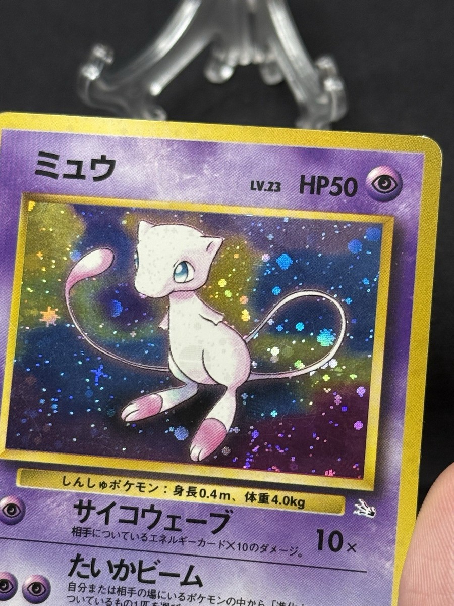 Mew Holo Japanese Mystery of The Fossils 151 🌀Bottom 👀 Fossil