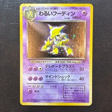 Dark Alakazam No. 065 Holo Team Rocket Japanese Pokemon Card Nintendo From Japan