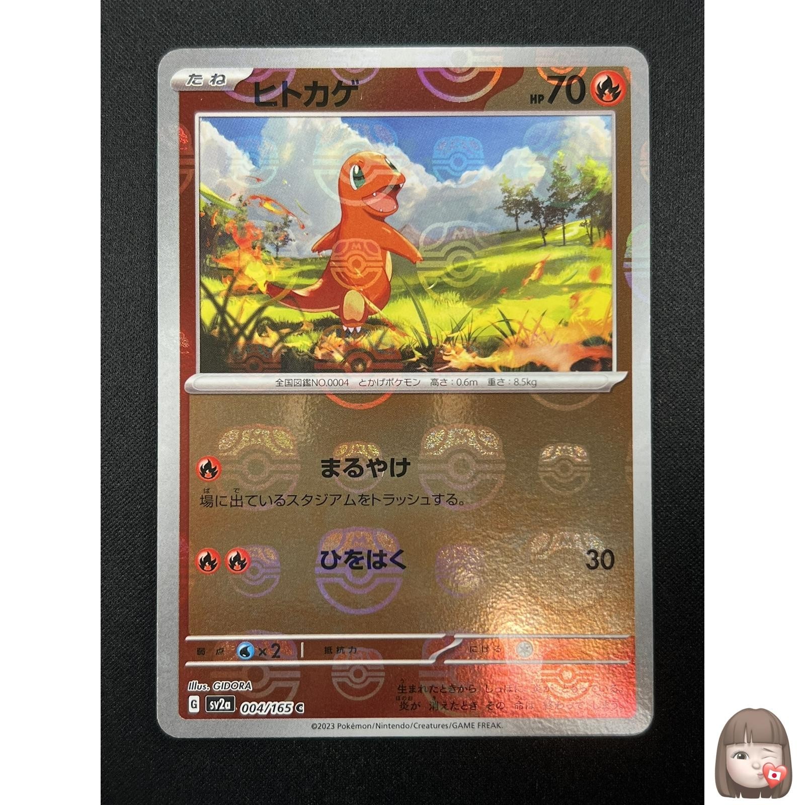Charmander 2023 Japanese Scarlet & Violet: 151 #004/165 Master