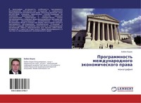Babin Boris | Programmnost' Mezhdunarodnogo äKonomicheskogo Prawa | Taschenbuch