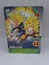 Data Carddass Dragon Ball Bakuretsu Impact W Sympathetic Heart Goten 047-IV
