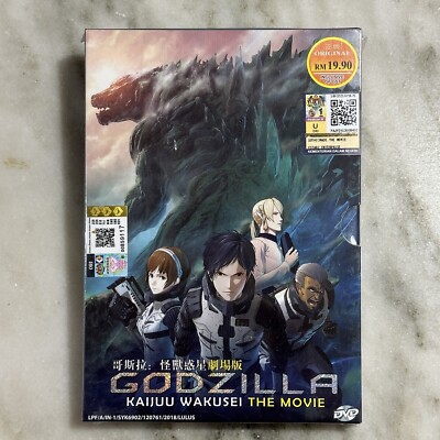 Godzilla: Kaijuu Wakusei The Movie ENGLISH DUBBED Region All Sealed New