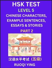HSK Test Level 5 (Part 2)- Chinese Characters, Example Sentences, Essays & Stori