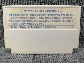 SUNSOFT Famicom Soft Ripple Island Used