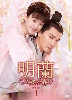 Meiran ~ Spring of Saihime ~ DVD-BOX1