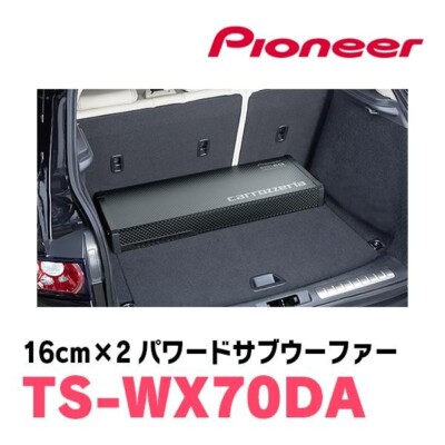 carrozzeria TS-WX70DA パワードサブウーファー