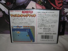 Kinnikuman:&nbsp;Muscle&nbsp;Tag Match, Nintendo Famicom 