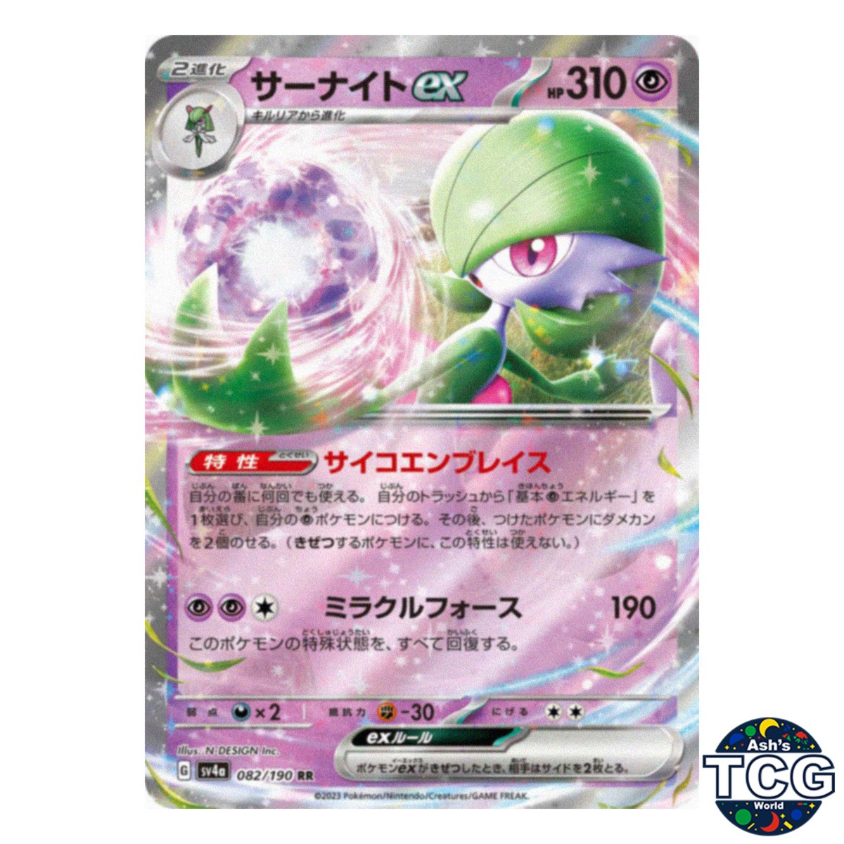 Gardevoir ex RR 082/190 SV4a Shiny Treasure Pokemon Card Japanese