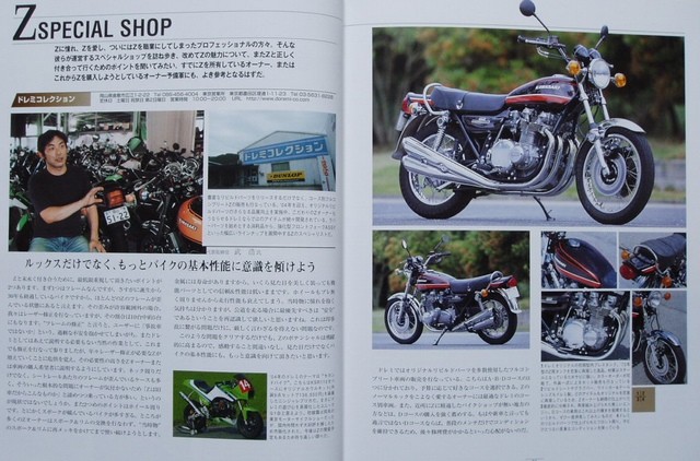 Book Kawasaki Z1 Z2 Owner's Bible 900 Z750rs Maintenance Parts