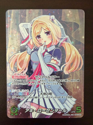 Hololive OCG hBP01 Blooming Radiance hBP01-003OUR OUR Aki Rosenthal