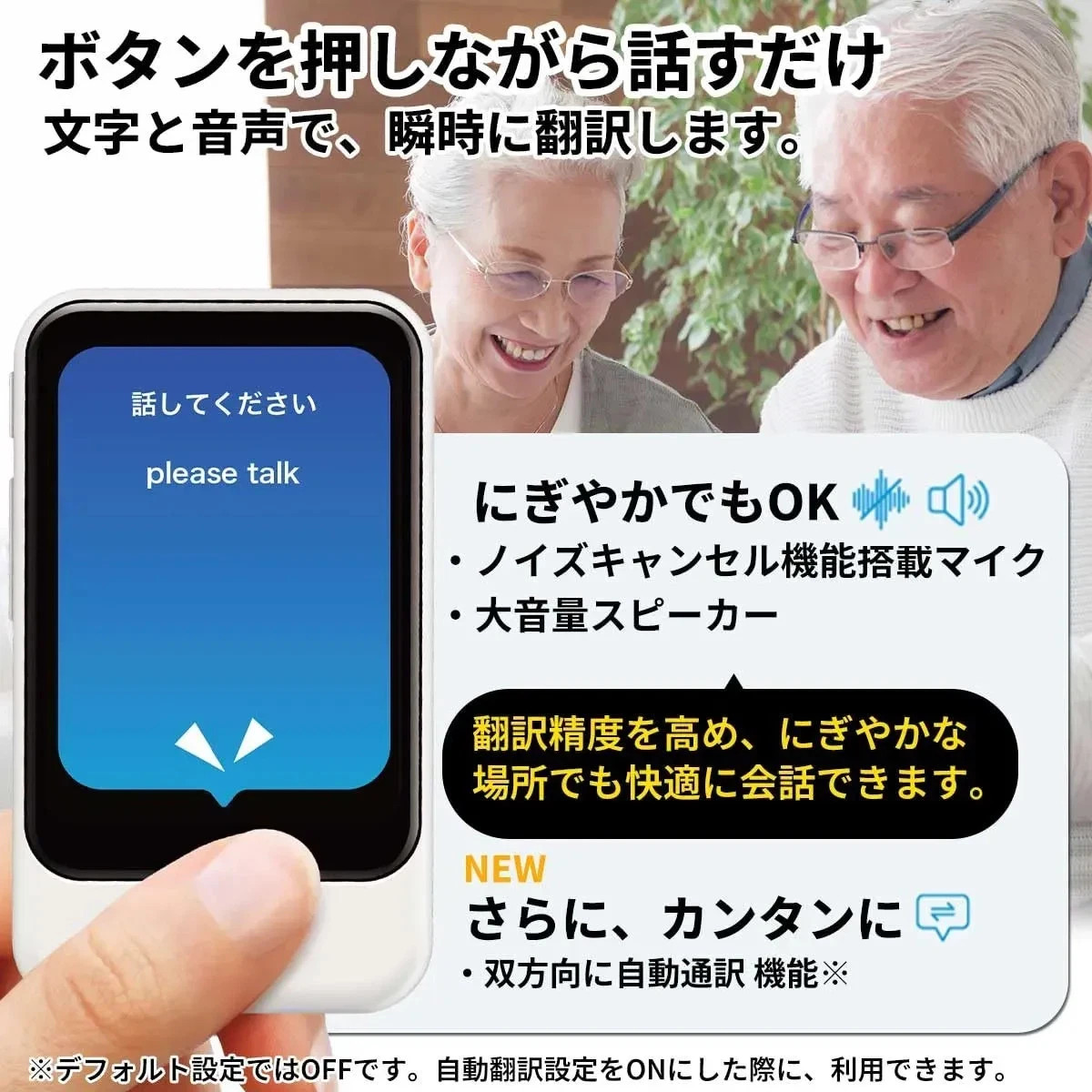 POCKETALK S2 Plus ホワイト　美品です　PTS2P-W POCKETALK PTS2P-W POCKETALK S2 Plus スタンダード グローバル通信(2